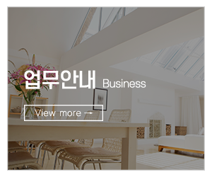 금빛하우징_메인링크_주요업무