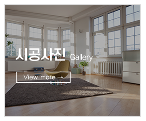 금빛하우징_메인링크_시공사진