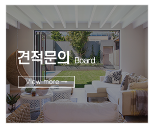 금빛하우징_메인링크_견적문의