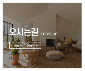 금빛하우징_메인링크_오시는길