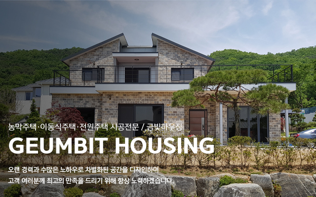 20230419160339_MUi5r6d7.jpg_carousel_포천농막주택_금빛하우징,포천농막주택,포천이동식주택,포천인테리어,철원농막주택,철원이동식주택,양주농막주택,양주이동식주택,동두천,남양주,의정부,전곡